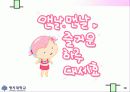 사회복지 정보화와 가상복지관에 대하여 14페이지