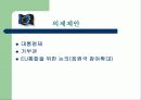 EU통일헌법에 대한 논의 4페이지