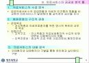 공립병원 의료서비스의 공공성에 관한 분석 7페이지
