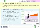 공립병원 의료서비스의 공공성에 관한 분석 10페이지