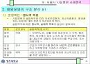 공립병원 의료서비스의 공공성에 관한 분석 11페이지