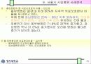 공립병원 의료서비스의 공공성에 관한 분석 17페이지