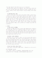구약석의 방법론 4페이지