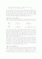구약석의 방법론 6페이지