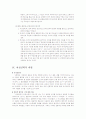 구약석의 방법론 12페이지