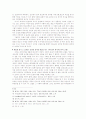 구약석의 방법론 14페이지