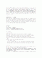 청소년 발달장애 사례 2페이지