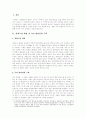 강원도 방언 연구 4페이지