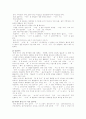 강원도 방언 연구 14페이지