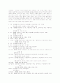 강원도 방언 연구 19페이지