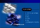 단체 교섭과 단체협약 52페이지