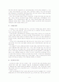 국제재무관리의 개념과 필요성 및 국제 재무관리 사례 7페이지