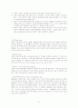국제재무관리의 개념과 필요성 및 국제 재무관리 사례 10페이지