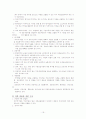국제재무관리의 개념과 필요성 및 국제 재무관리 사례 20페이지
