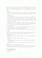 국제재무관리의 개념과 필요성 및 국제 재무관리 사례 21페이지