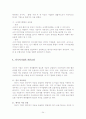 국제재무관리의 개념과 필요성 및 국제 재무관리 사례 25페이지