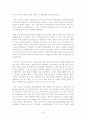 국제재무관리의 개념과 필요성 및 국제 재무관리 사례 41페이지