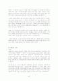 국제재무관리의 개념과 필요성 및 국제 재무관리 사례 43페이지