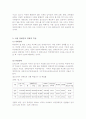 여성장애인의 인권 3페이지
