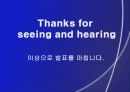 [프레젠테이션] 존슨&존슨 경영혁신 ppt 19페이지