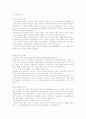 LG마이크론 20006년 최종합격 2페이지