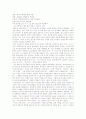 박찬욱 감독 2페이지