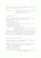 한국문학사(김현.김윤식) 1장~5장 내용정리 19페이지