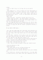한국문학사(김현.김윤식) 1장~5장 내용정리 27페이지