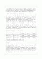 국립공원 보전의 경제적 가치 8페이지