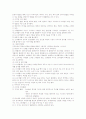 유아의 발달특성고 유아문학 4페이지