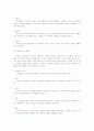 소비문화 11페이지