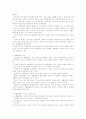 환상문학과 사실문학 5페이지