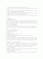 환상문학과 사실문학 6페이지