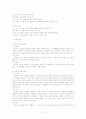 시란무엇인가 4페이지