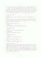 시란무엇인가 5페이지