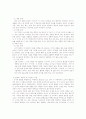 보육교사론 8페이지