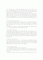 영ㆍ유아 보육의 사회적 접근 7페이지