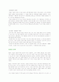 남북한 통일, 경협사업, 문화, 이념,북핵에 관한 보고서 2페이지