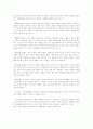 남북한 통일, 경협사업, 문화, 이념,북핵에 관한 보고서 4페이지