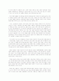 남북한 통일, 경협사업, 문화, 이념,북핵에 관한 보고서 7페이지