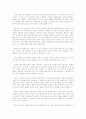 남북한 통일, 경협사업, 문화, 이념,북핵에 관한 보고서 9페이지