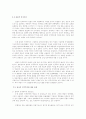 남북한 통일, 경협사업, 문화, 이념,북핵에 관한 보고서 15페이지