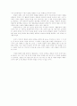남북한 통일, 경협사업, 문화, 이념,북핵에 관한 보고서 19페이지