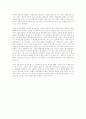 남북한 통일, 경협사업, 문화, 이념,북핵에 관한 보고서 34페이지
