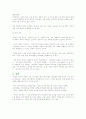 남북한 통일, 경협사업, 문화, 이념,북핵에 관한 보고서 43페이지