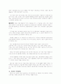남북한 통일, 경협사업, 문화, 이념,북핵에 관한 보고서 45페이지