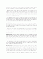 남북한 통일, 경협사업, 문화, 이념,북핵에 관한 보고서 48페이지