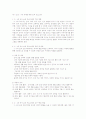영ㆍ유아 보육 프로그램(3.4세) 2페이지