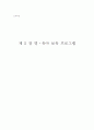 영ㆍ유아 보육 프로그램 1페이지