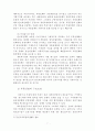 자동차산업 원하청간 격차해소를 위한 산업정책 7페이지
